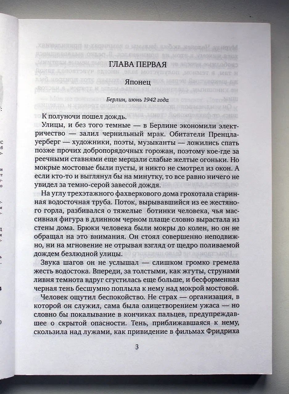 Бенедиктов Кирилл. Блокада. Книга 1. Охота на монстра