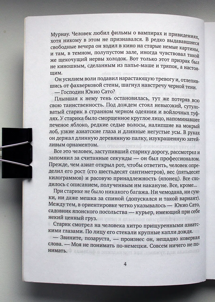 Бенедиктов Кирилл. Блокада. Книга 1. Охота на монстра