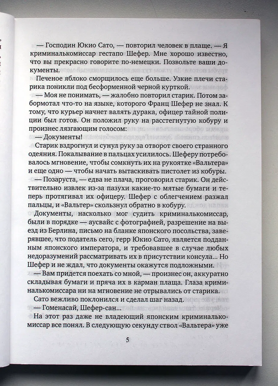 Бенедиктов Кирилл. Блокада. Книга 1. Охота на монстра