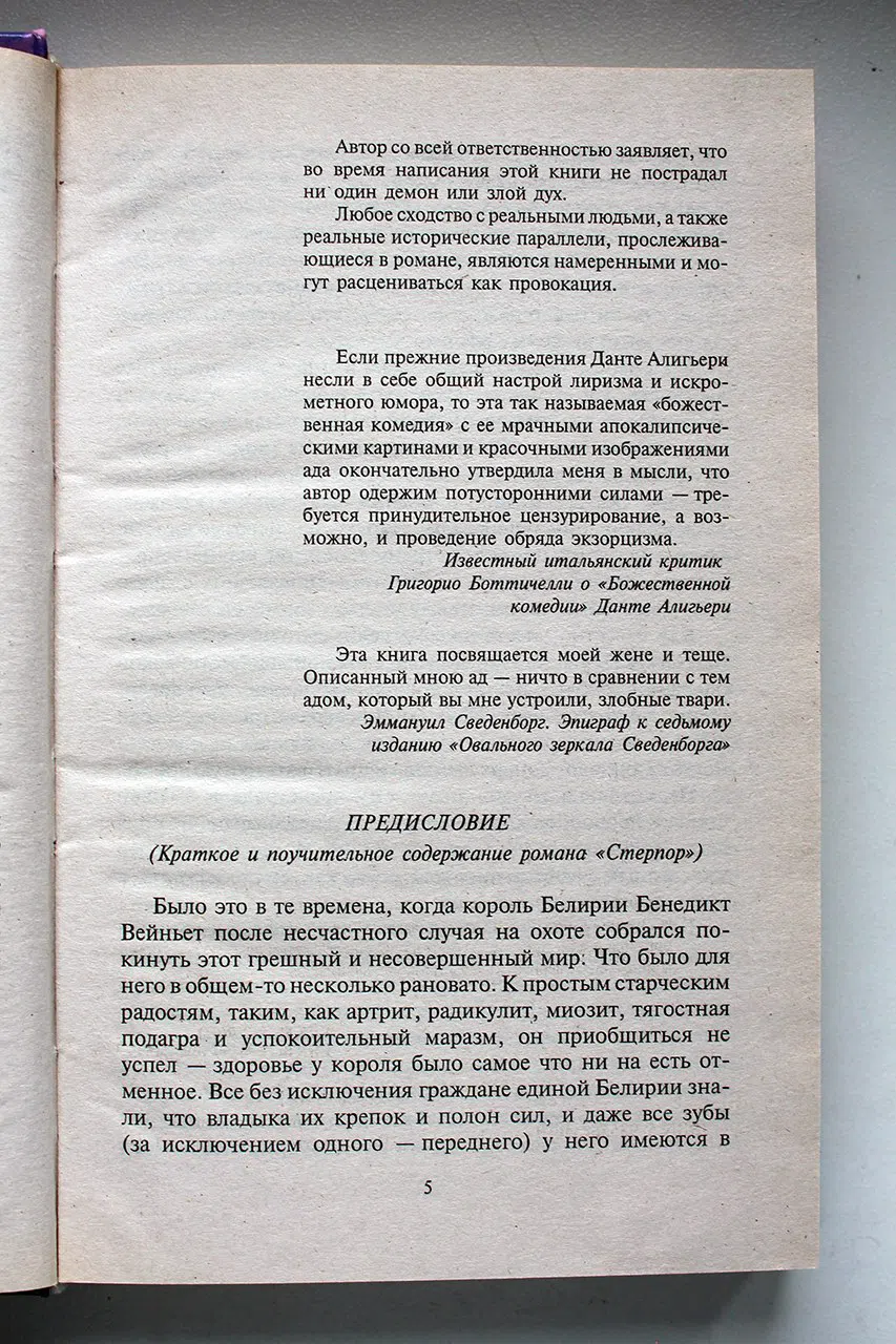 Егоров Андрей. Вейгард