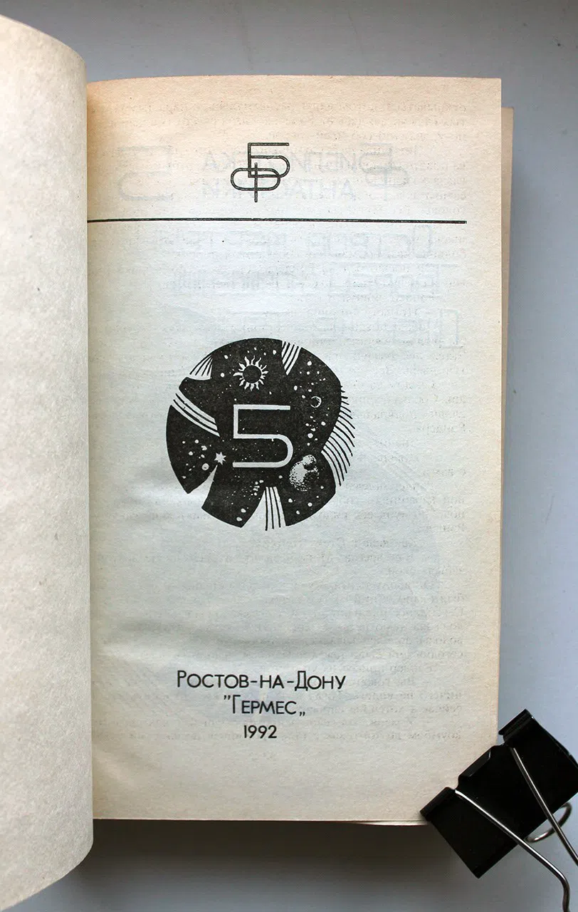 Роджер Желязны. Творец сновидений. Остров мертвых. Джек-из-тени.
