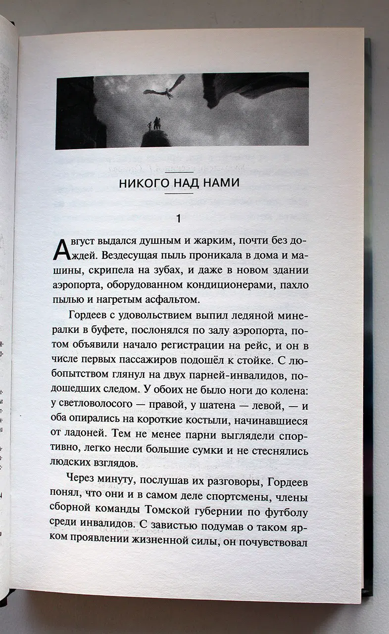 Бушков Александр. Сварог. Чужие зеркала