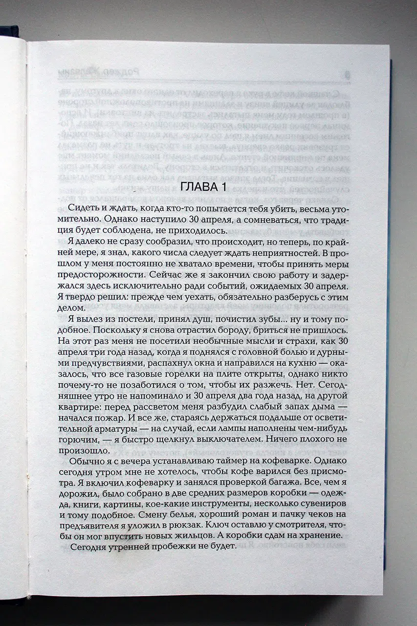 Желязны Роджер. Хроники Амбера. Книги Мерлина