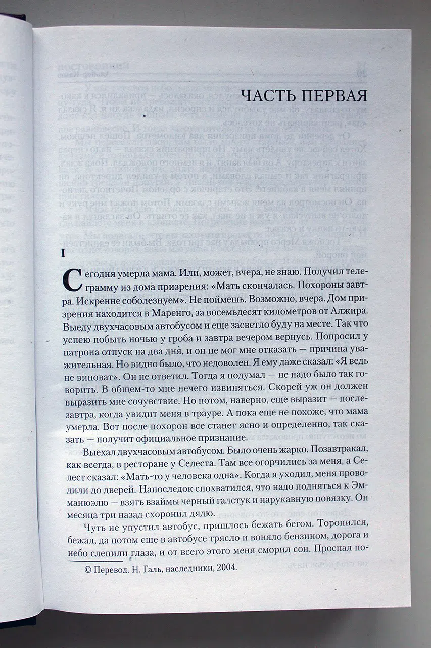 Камю Альбер. Посторонний. Чума. Падение. Миф о Сизифе. Пьесы. Из «Записных книжек»