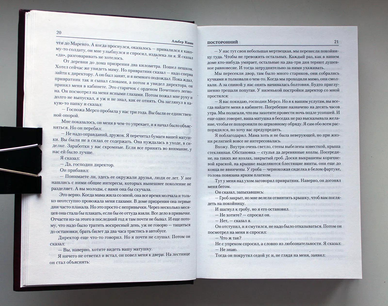 Камю Альбер. Посторонний. Чума. Падение. Миф о Сизифе. Пьесы. Из «Записных книжек»