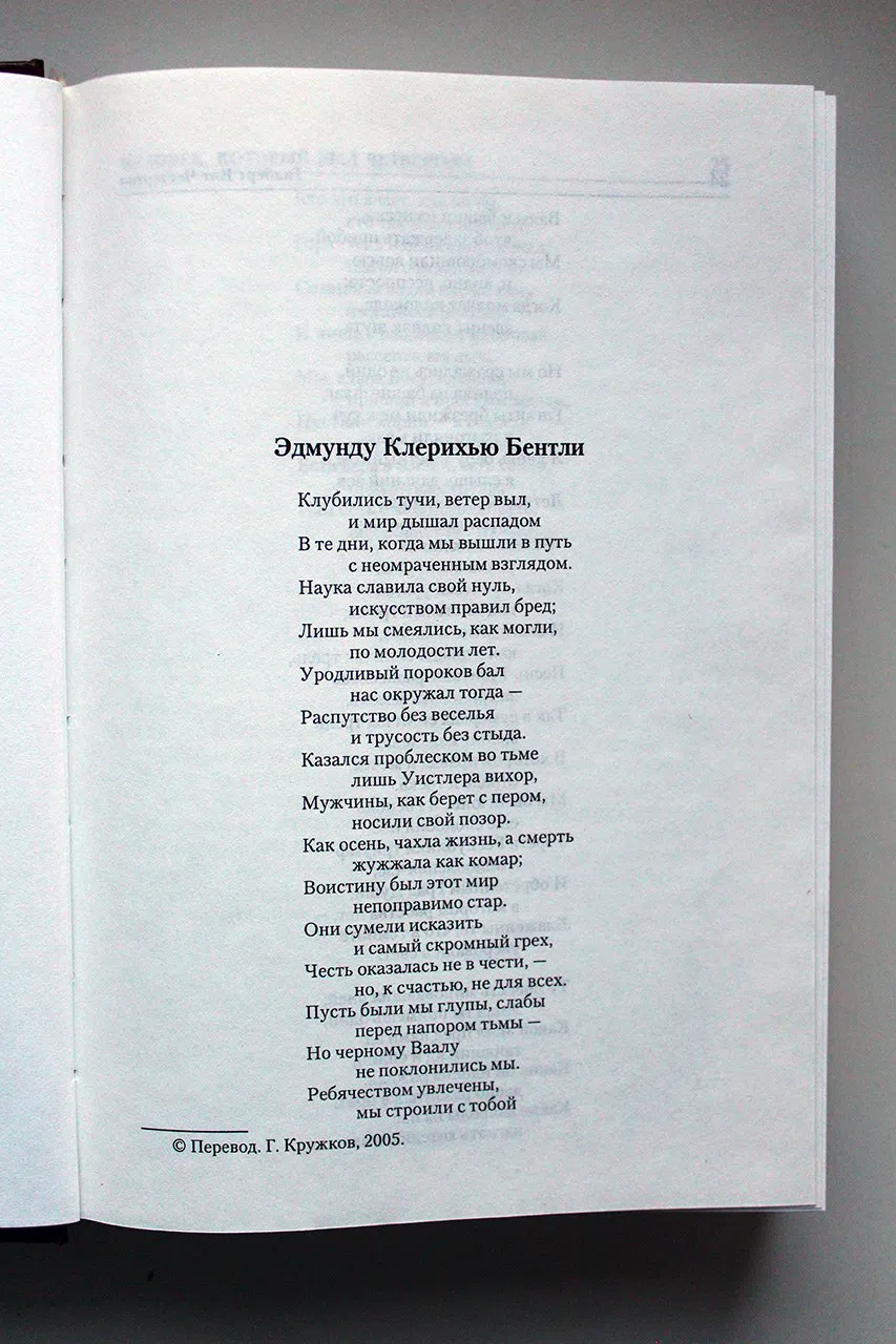 Честертон Гилберт. Человек, который был Четвергом. Возвращение Дон Кихота. Рассказы. Стихотворения. Эссе