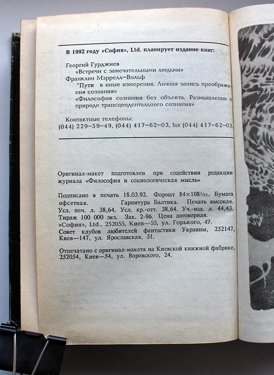 Кастанеда Карлос. Учение Дона Хуана. Отдельная реальность. Путешествие в Икстлан