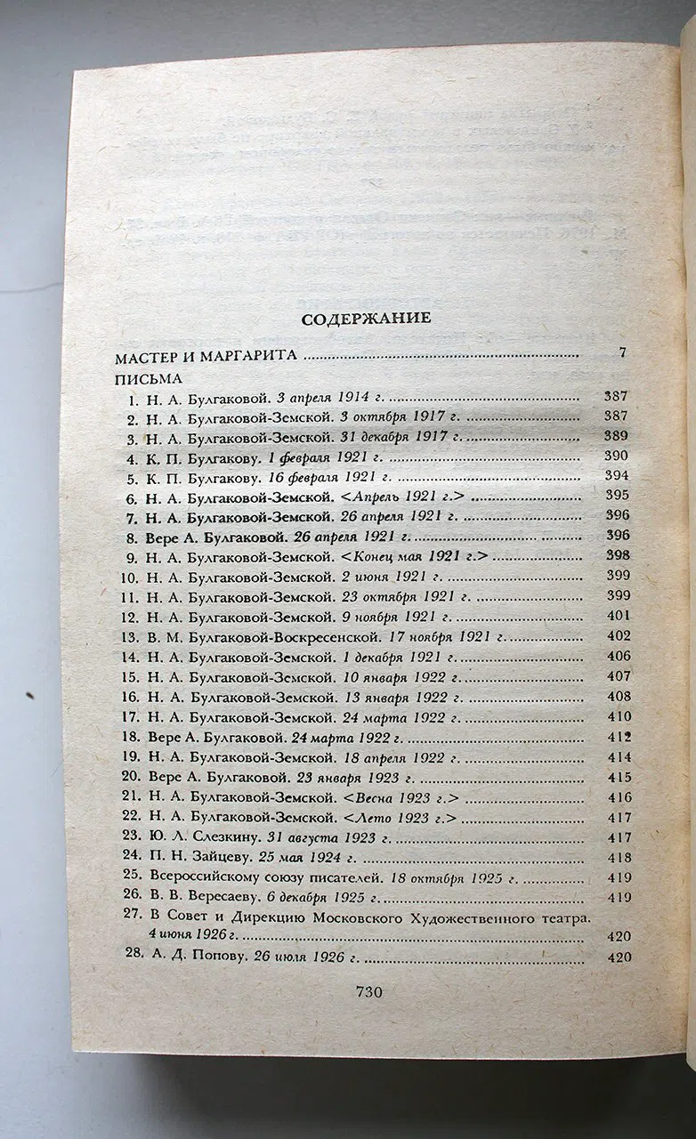 Булгаков Михаил. Собрание сочинений в пяти томах. Комплект