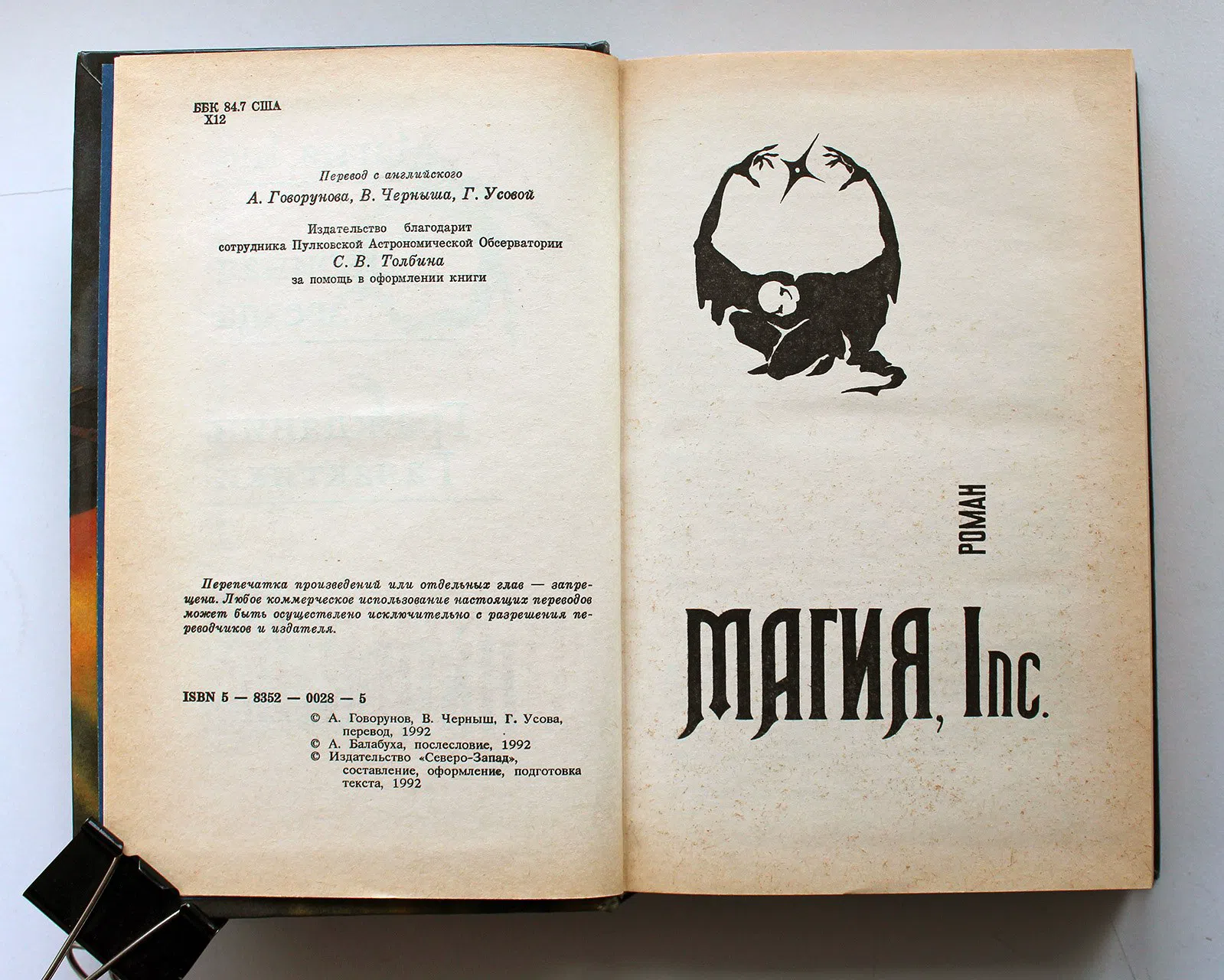 Хайнлайн Роберт. Гражданин Галактики. Двойная звезда