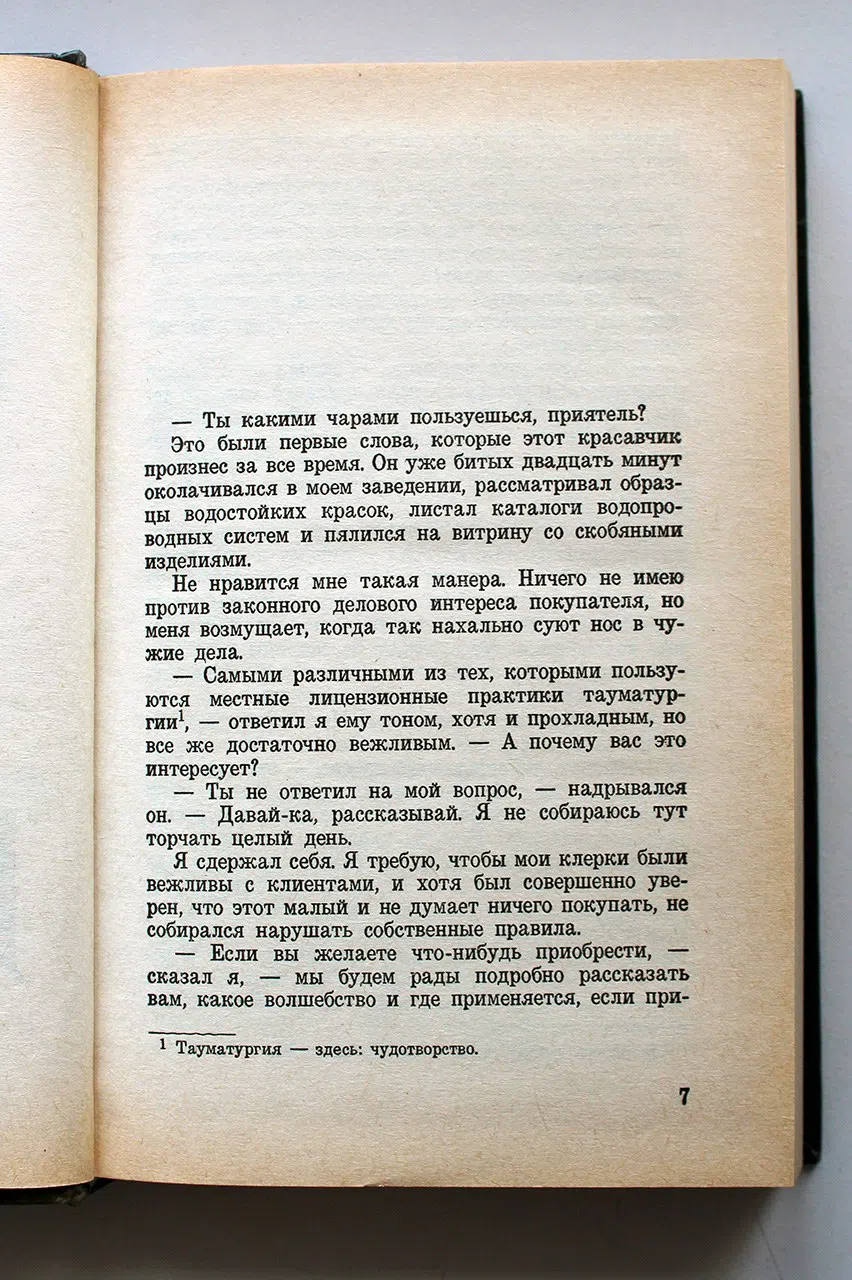 Хайнлайн Роберт. Гражданин Галактики. Двойная звезда