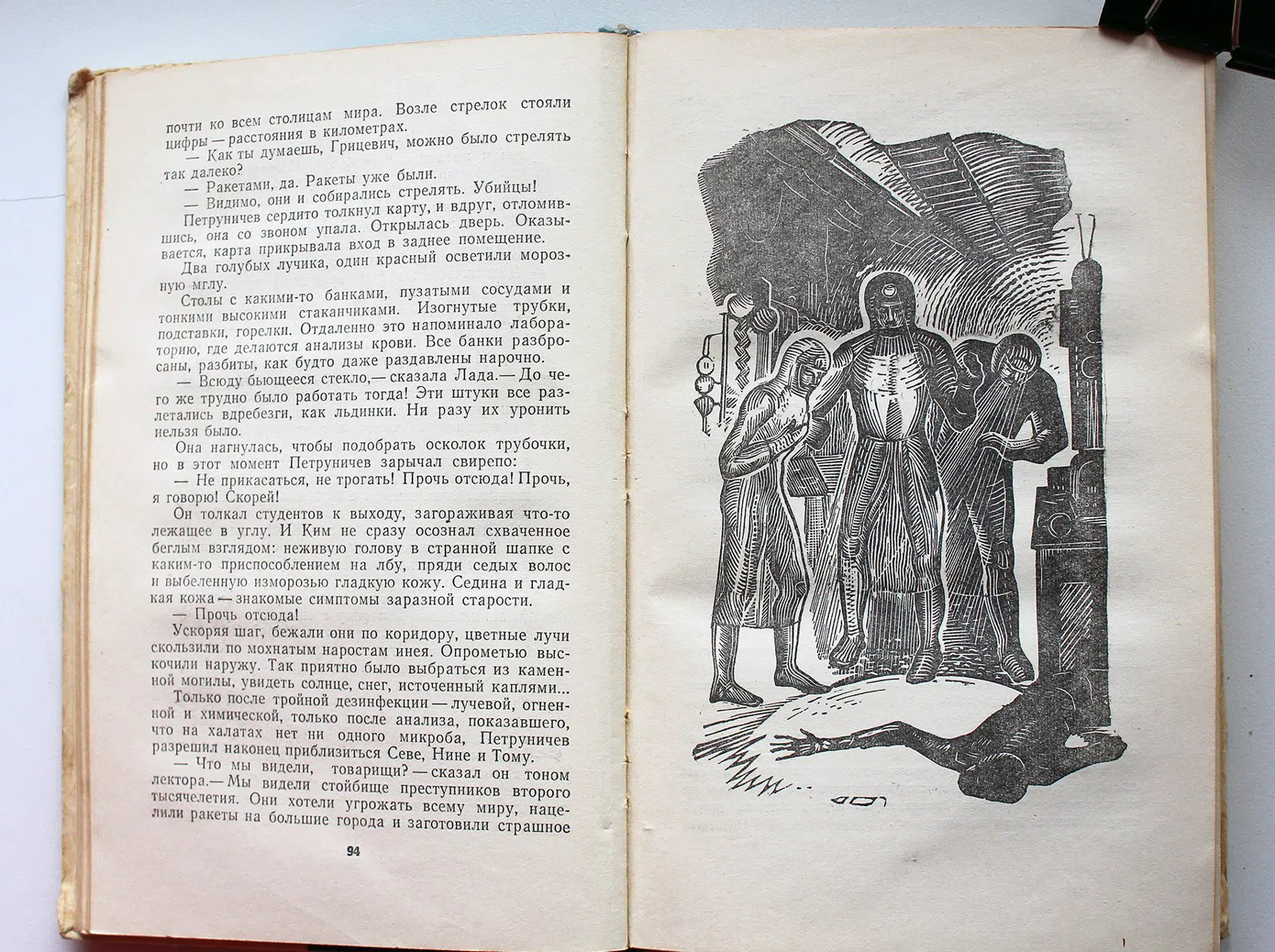Гуревич Георгий. Мы - из Солнечной системы