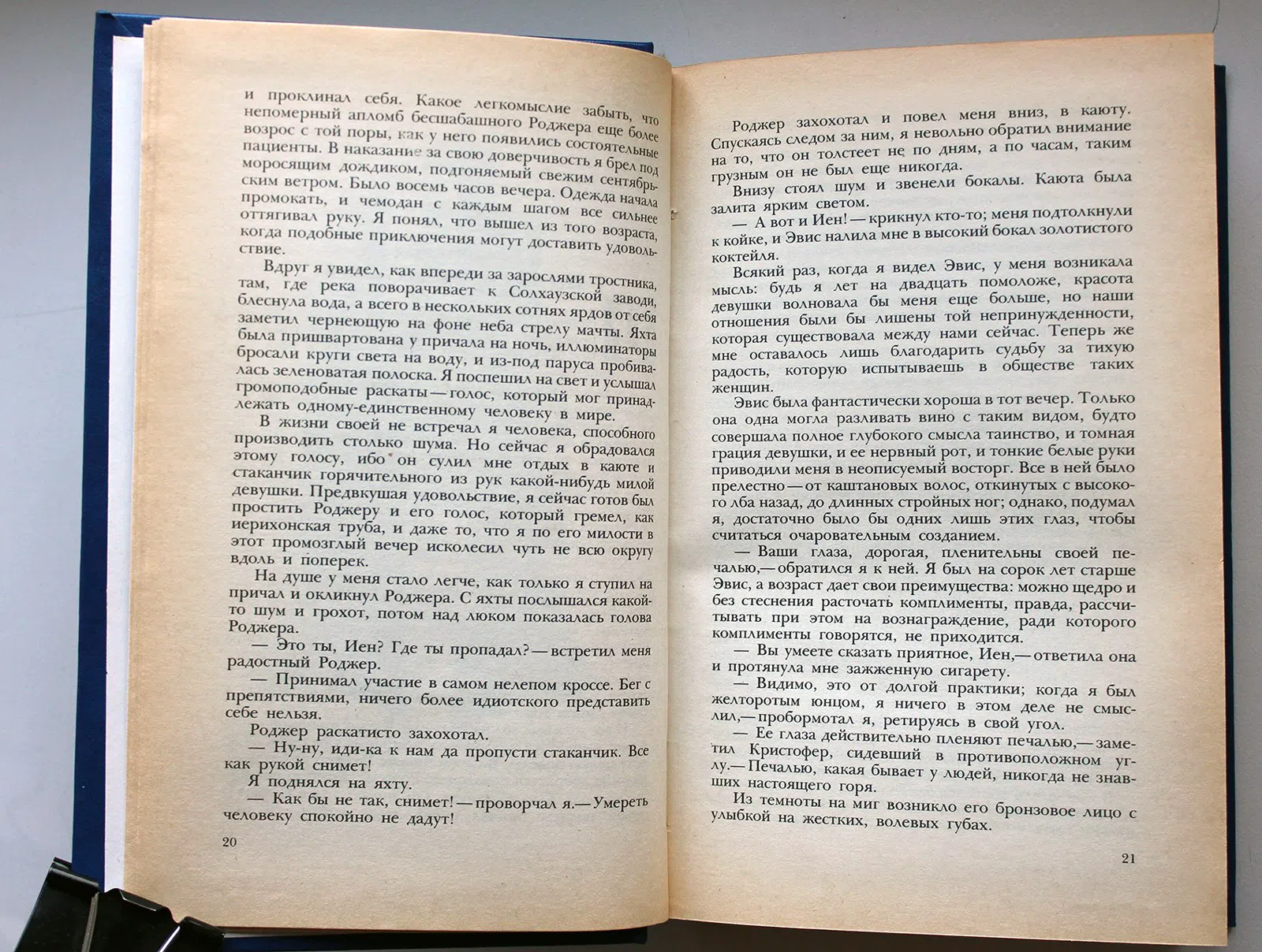 Кларов Юрий. Печать и колокол. Рассказы старого антиквара
