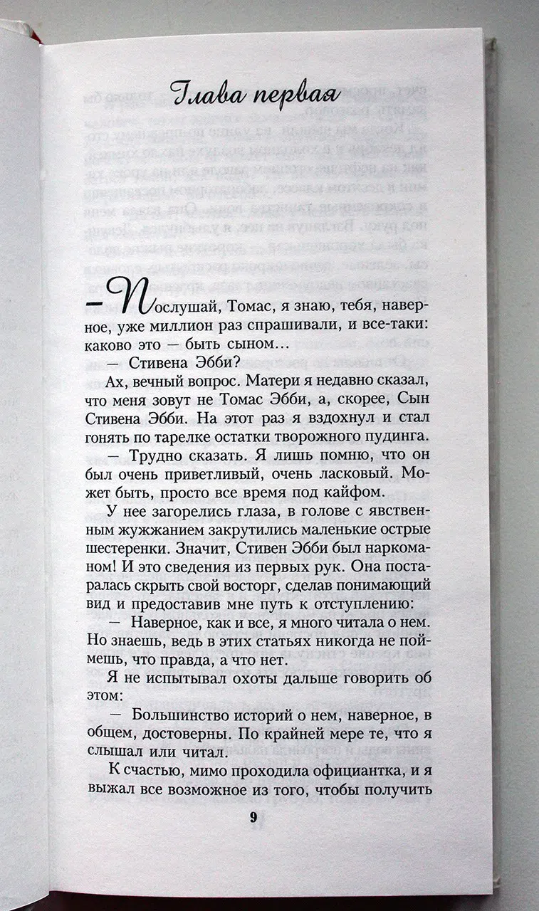 Кэрролл Джонатан. Страна смеха