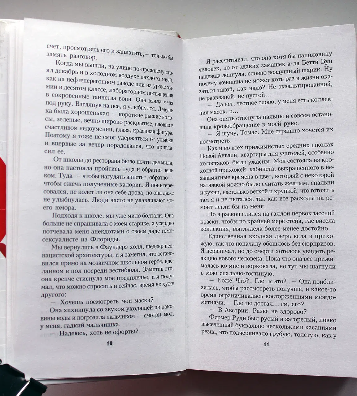 Кэрролл Джонатан. Страна смеха