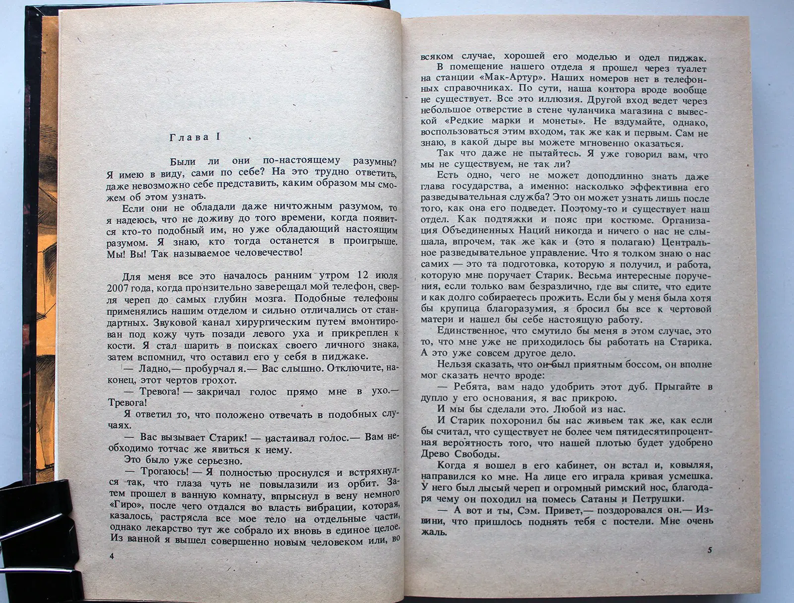 Сборник. Космические оборотни. Р. Хайнлайн - Повелители марионеток, Э. Нортон - Луна Трех Колец