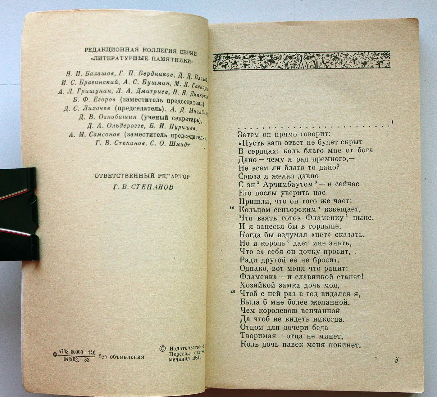 Не указан. Фламенка