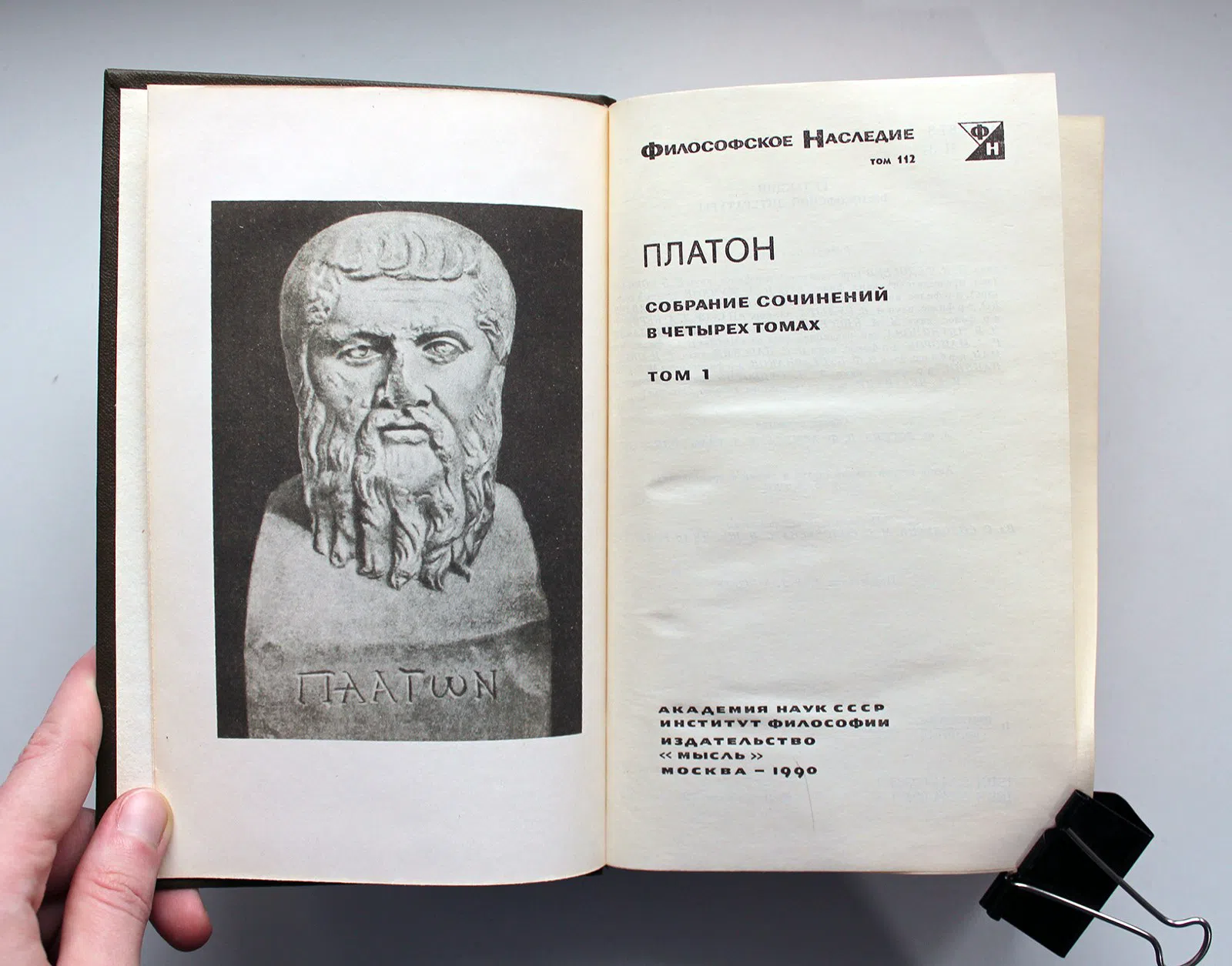 Плутарх. Собрание сочинений в 4 томах. Том 1, том 2, том 3. (три тома).