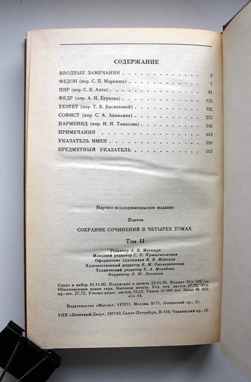 Плутарх. Собрание сочинений в 4 томах. Том 1, том 2, том 3. (три тома).