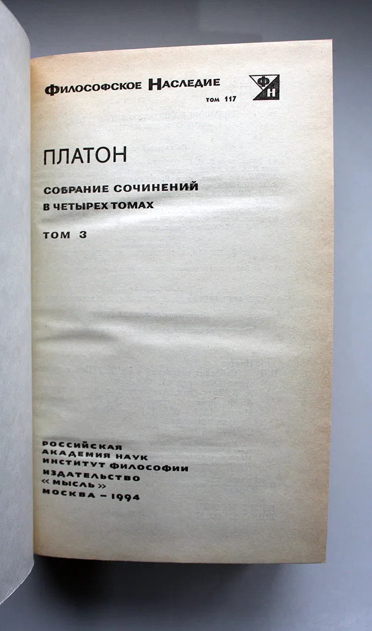 Плутарх. Собрание сочинений в 4 томах. Том 1, том 2, том 3. (три тома).