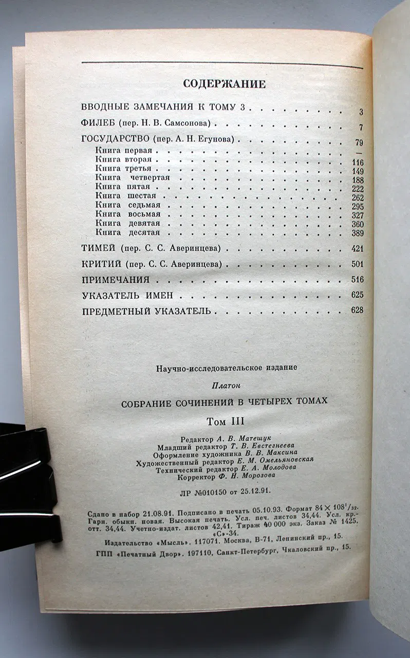 Плутарх. Собрание сочинений в 4 томах. Том 1, том 2, том 3. (три тома).