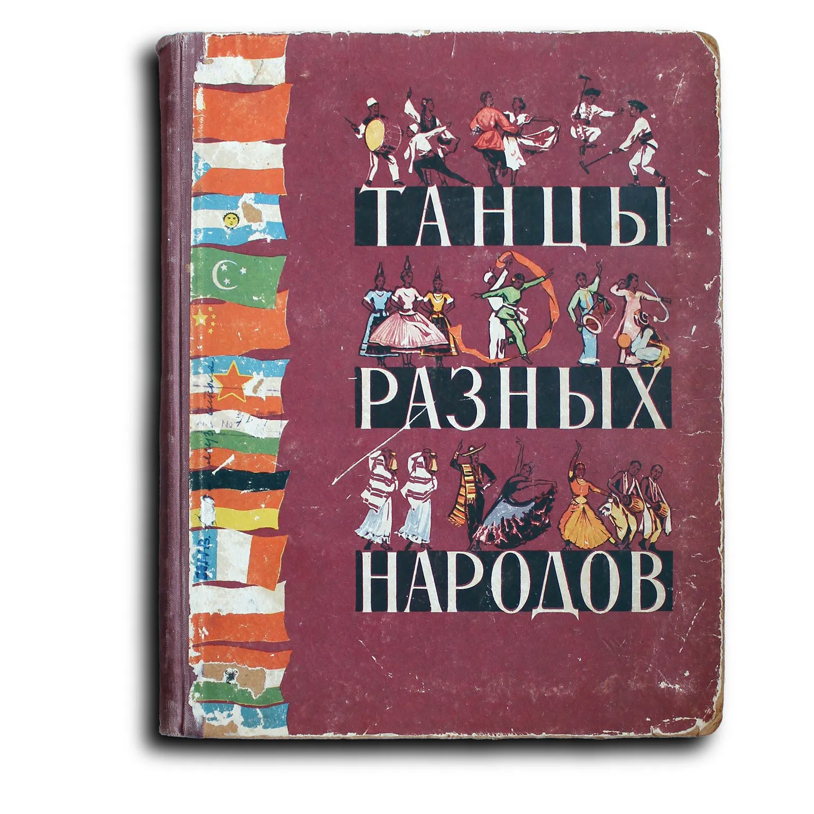 Богаткова Лидия. Танцы разных народов