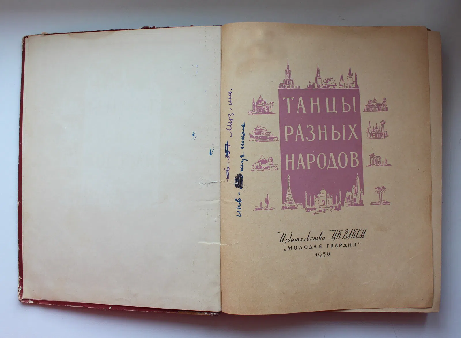 Богаткова Лидия. Танцы разных народов