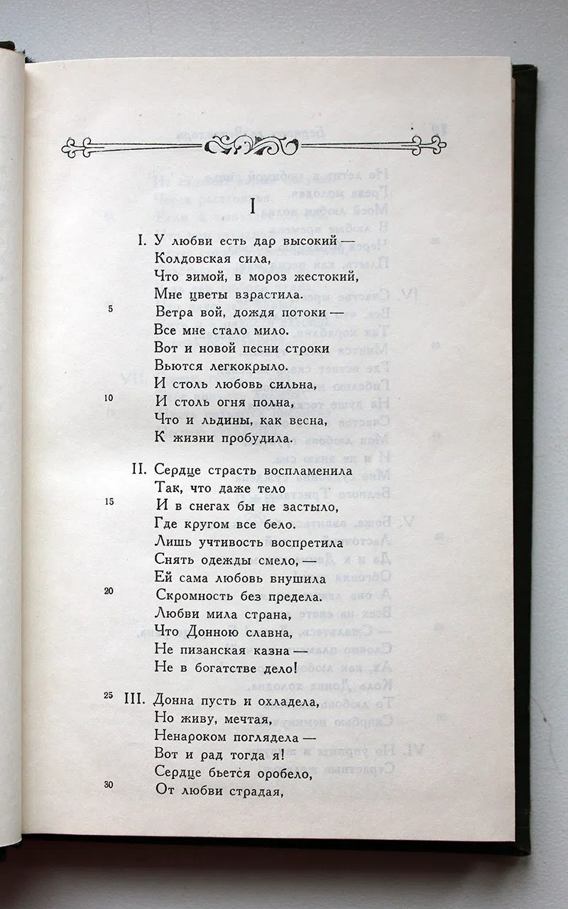 Бернарт де Вентадорн. Песни