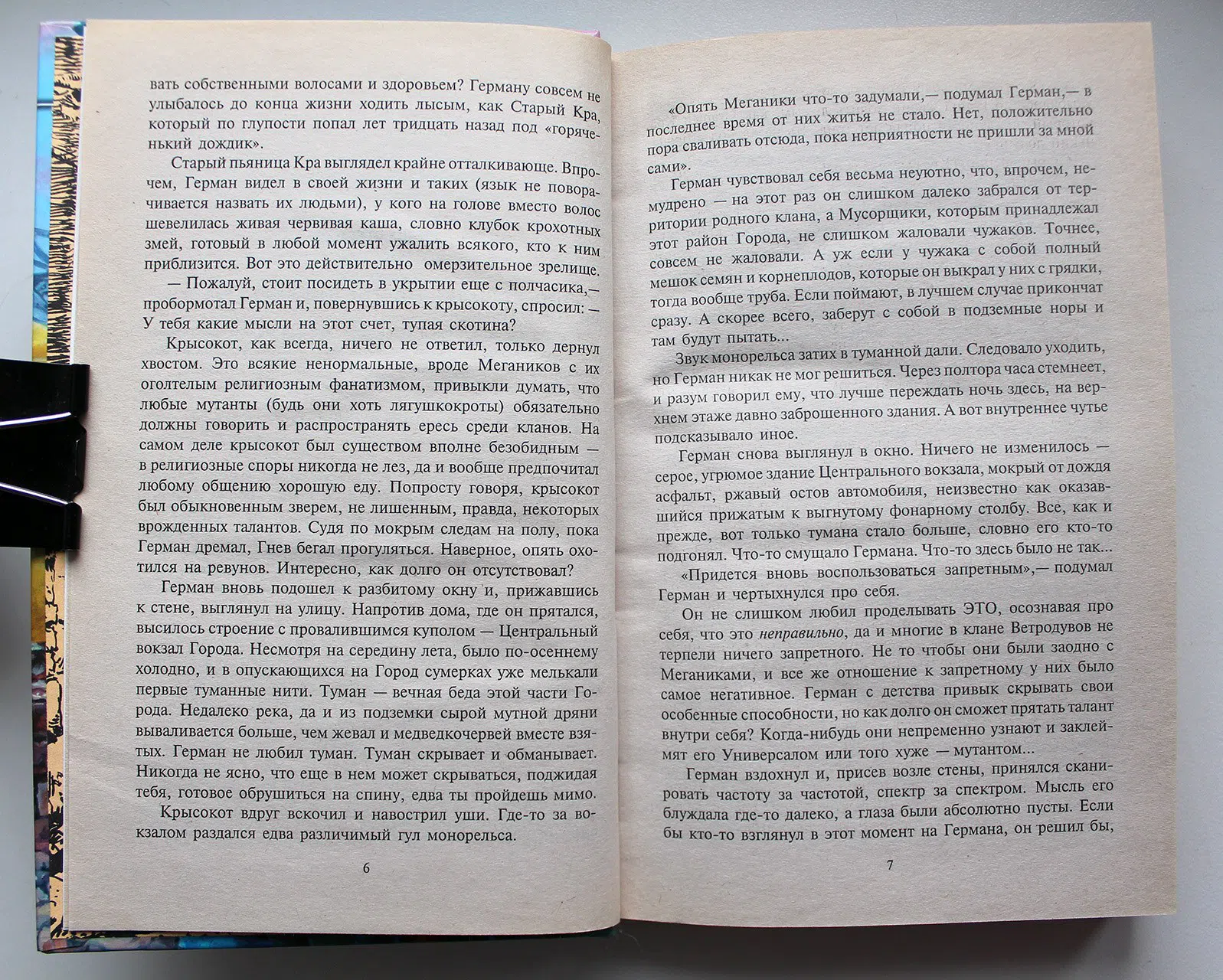 Пехов А.Ю., Егоров А.И. Последний завет