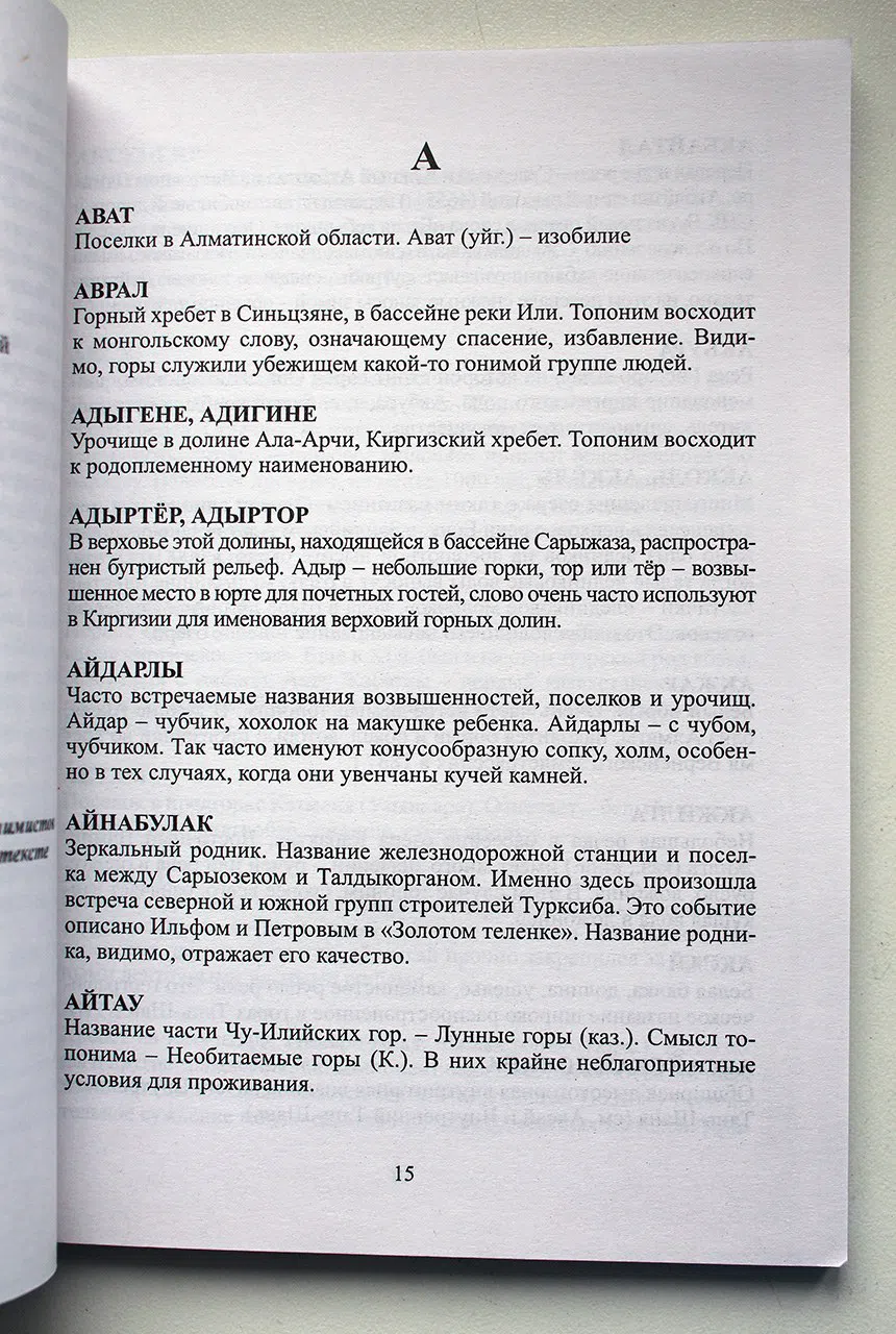 Горбунов Алдар. Горы Центральной Азии