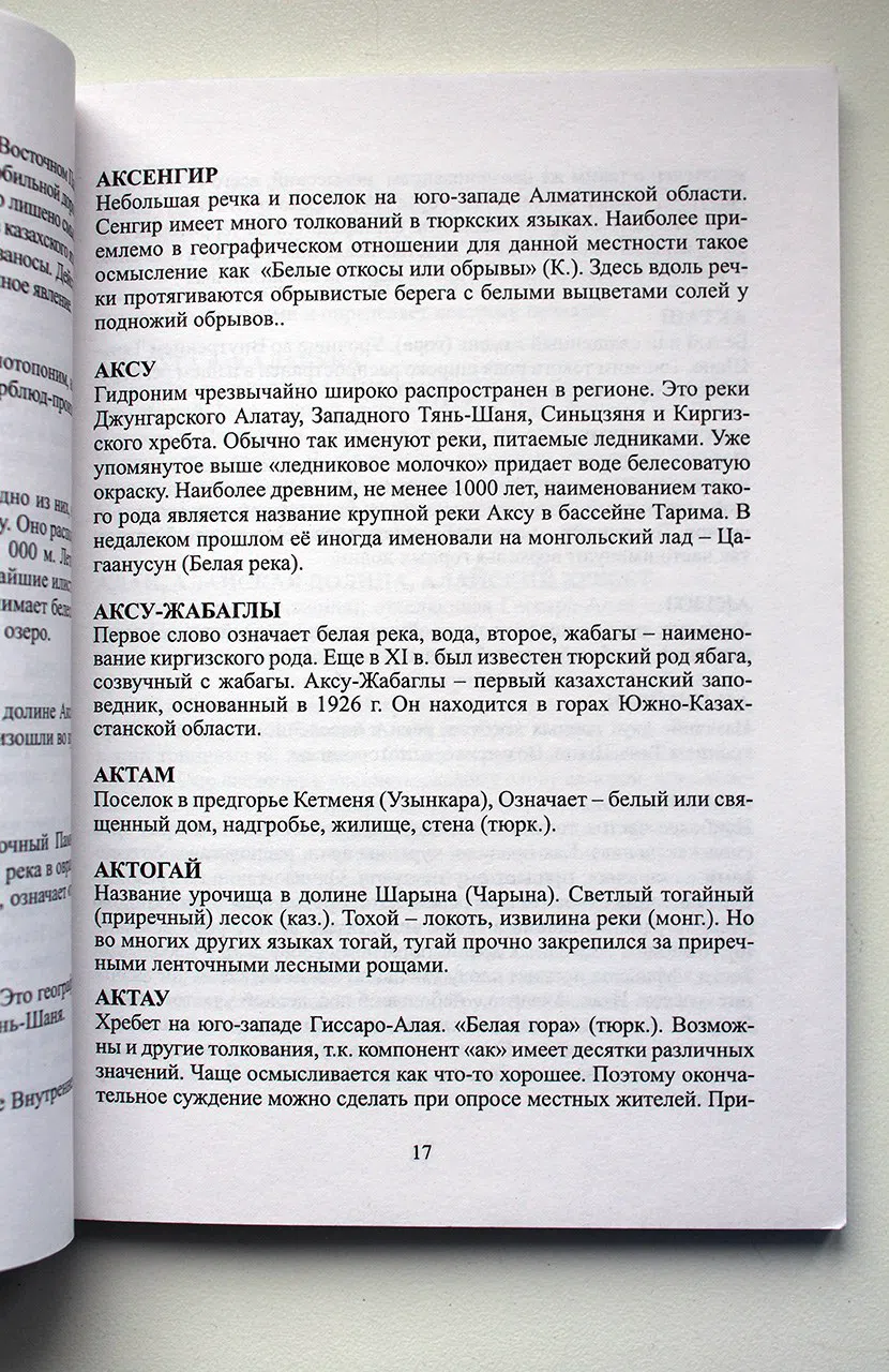 Горбунов Алдар. Горы Центральной Азии