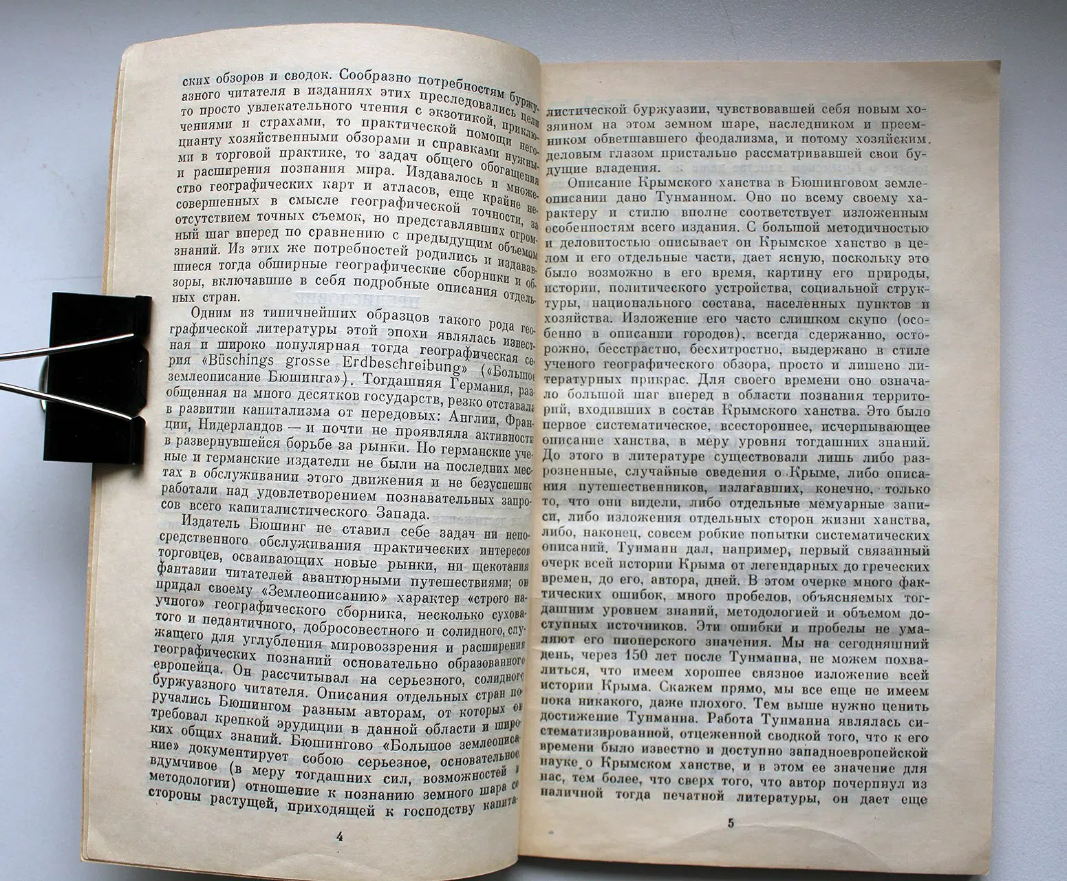 Тунманн. Крымское ханство