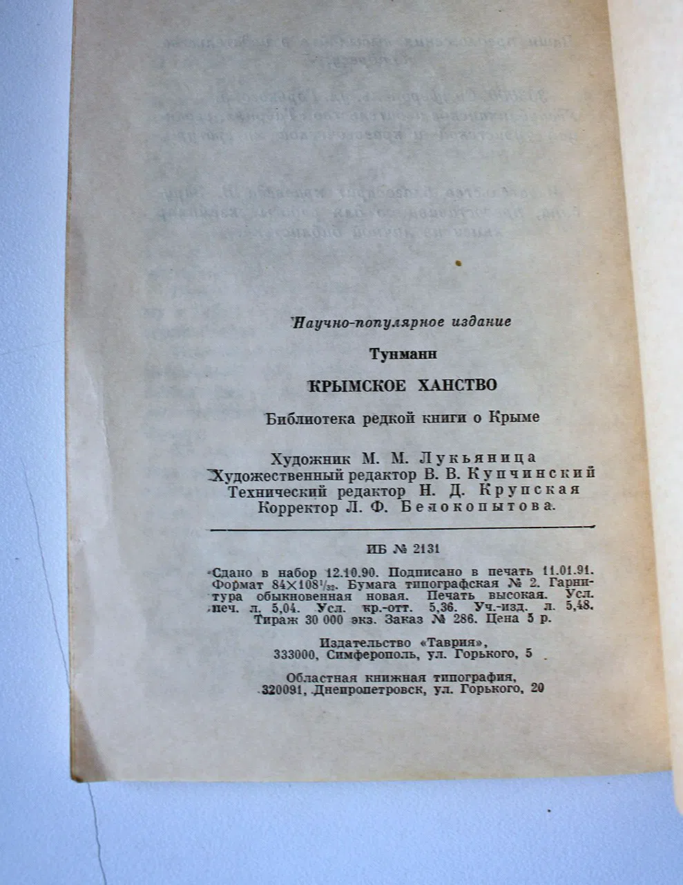 Тунманн. Крымское ханство