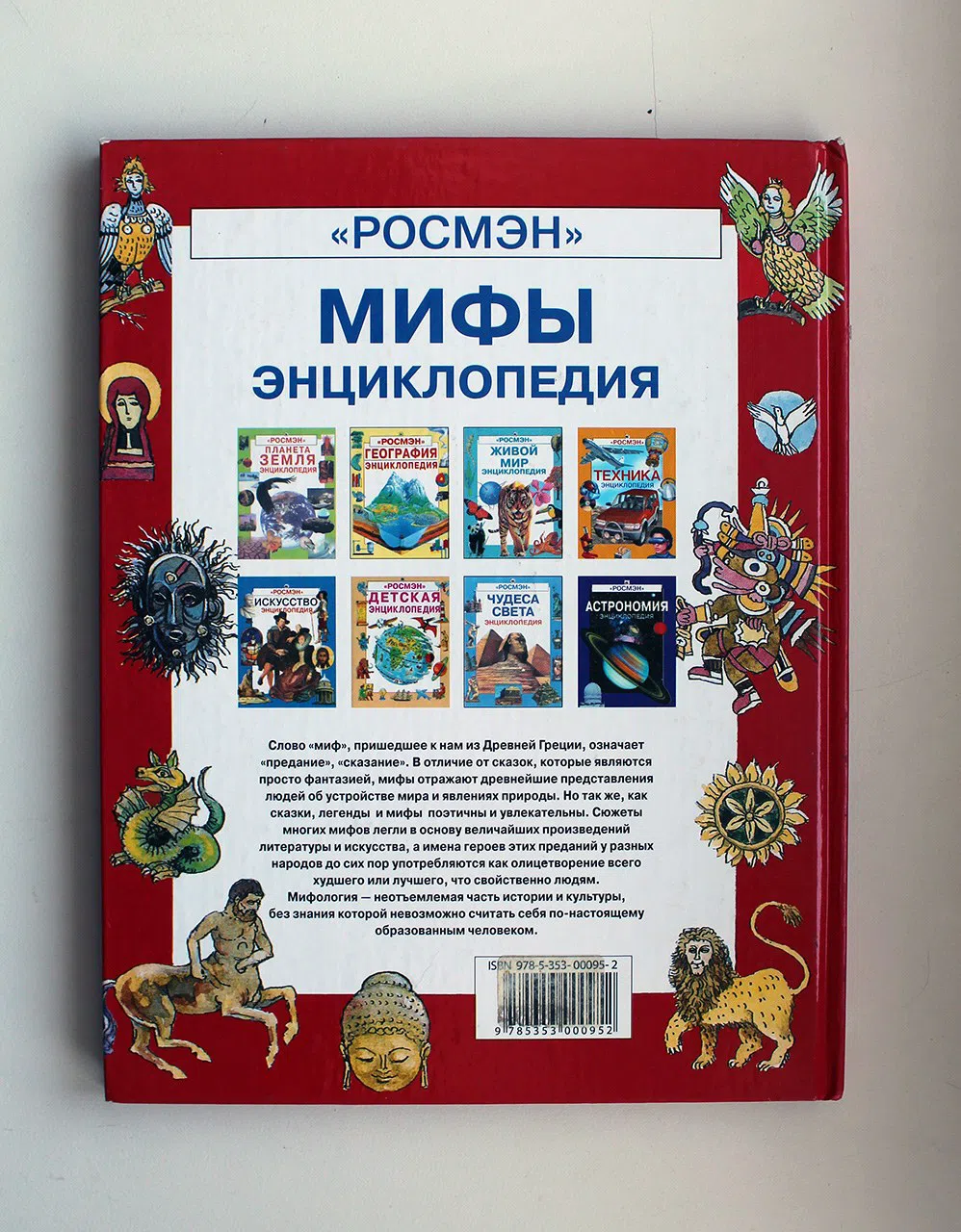 Макаревич В.М. Мифы