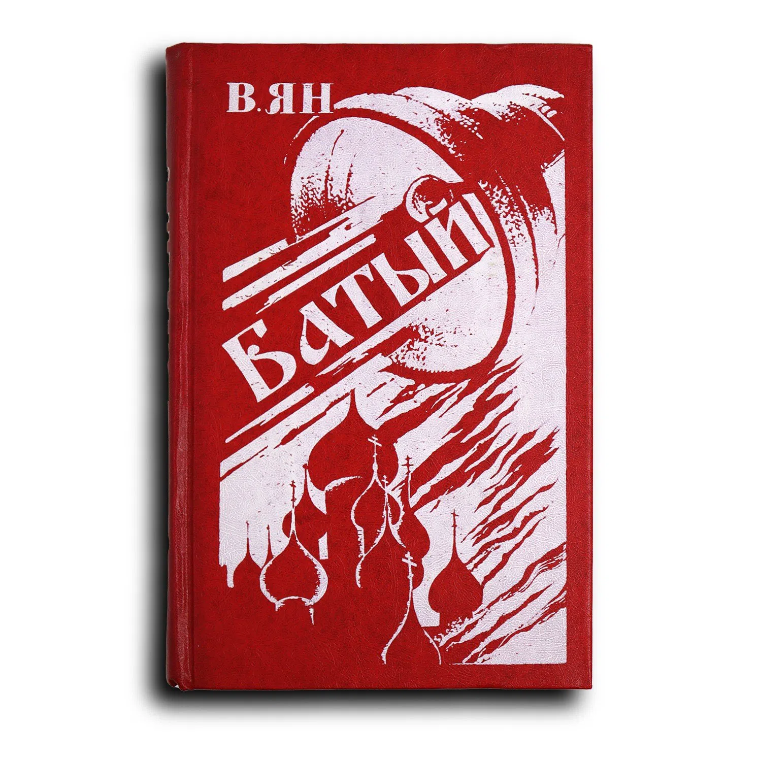 Ян Василий. Батый