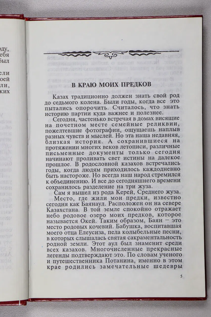 Акуев Мырза. Рядом с Первым