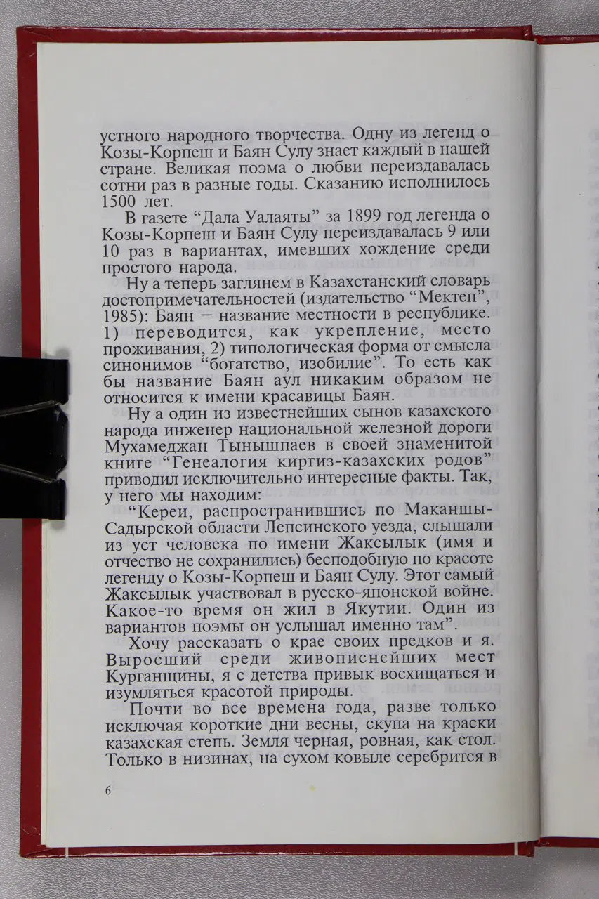 Акуев Мырза. Рядом с Первым