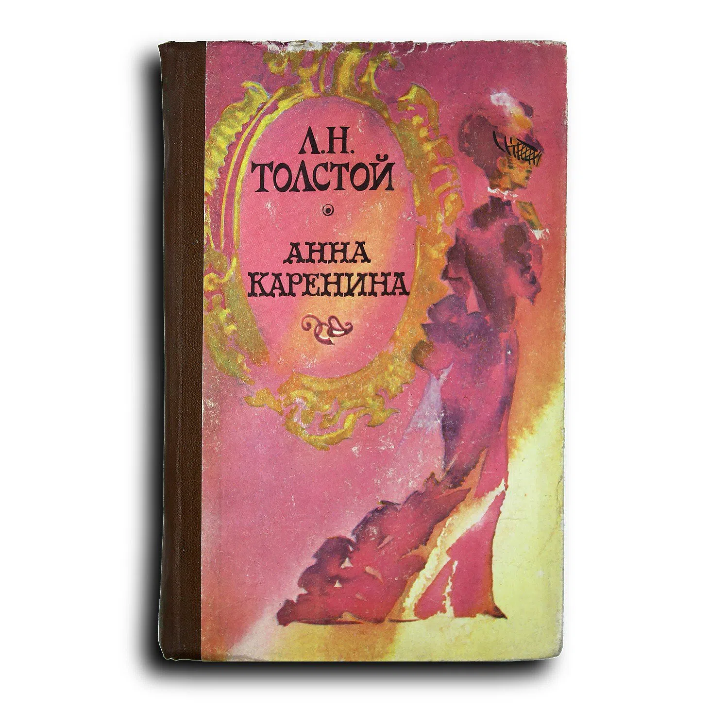 Толстой Лев Николаевич. Анна Каренина