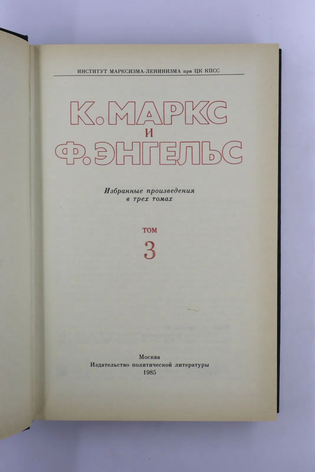 Толстой Лев Николаевич. Анна Каренина