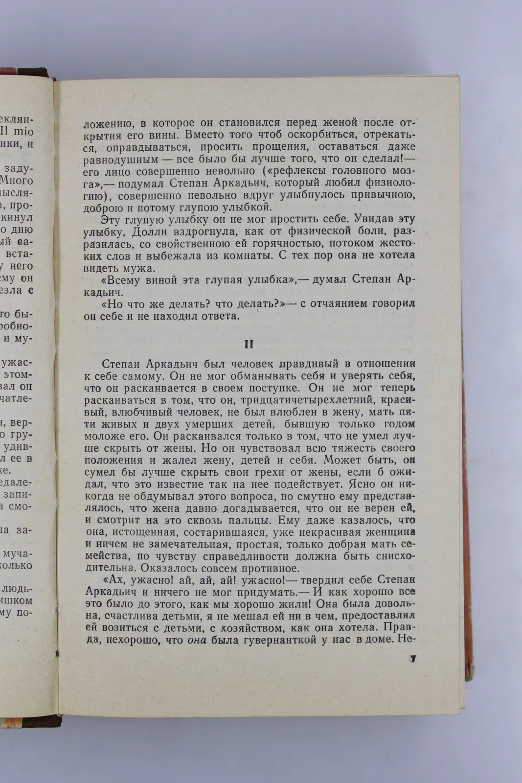 Толстой Лев Николаевич. Анна Каренина