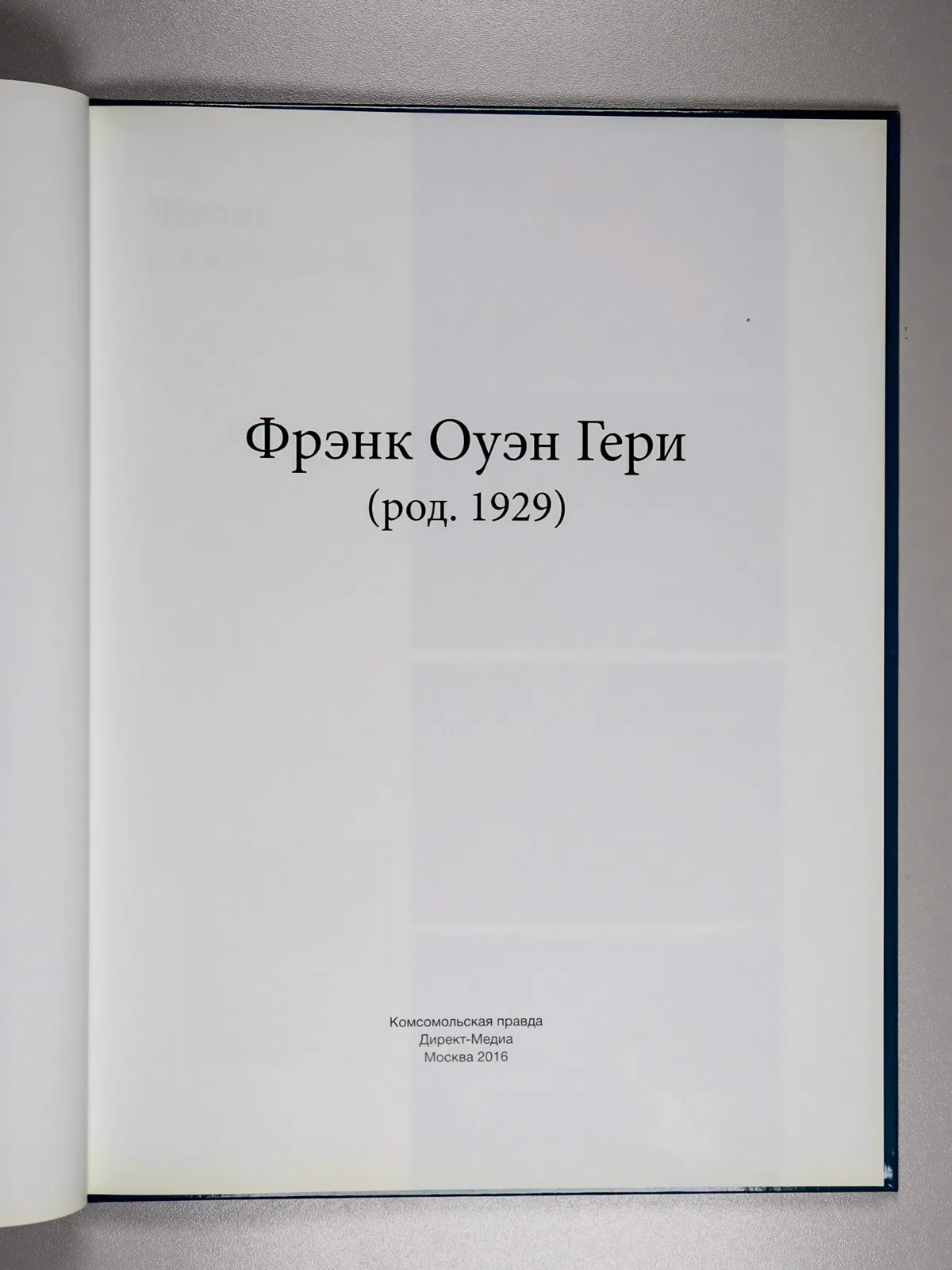 Книга №7744