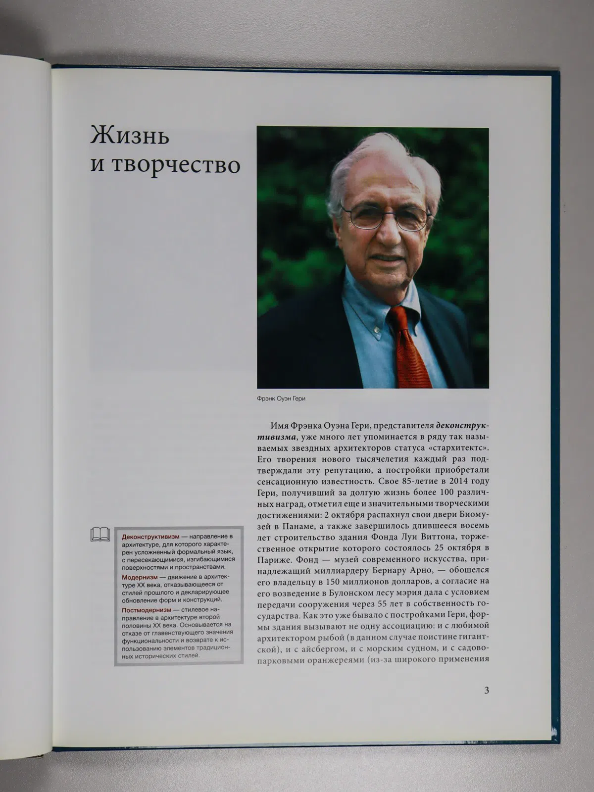 Книга №7744