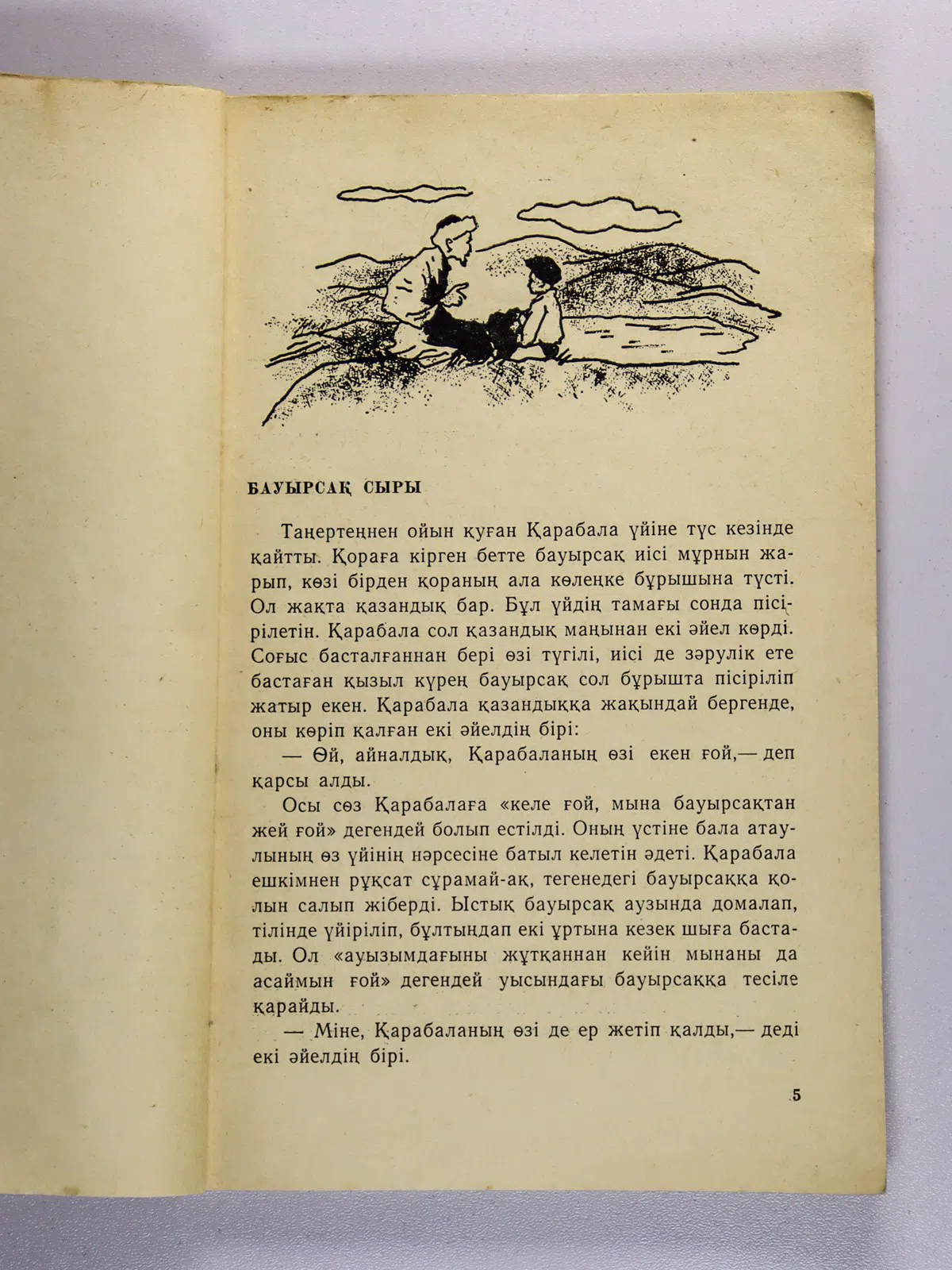 Исабаев Калмухан. Қарабала