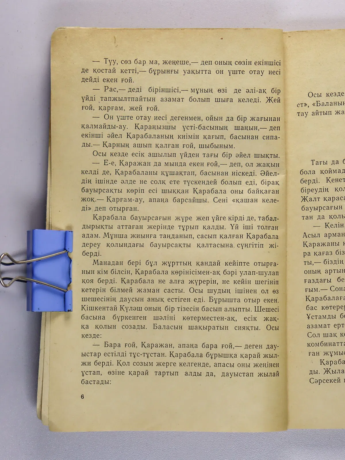 Исабаев Калмухан. Қарабала