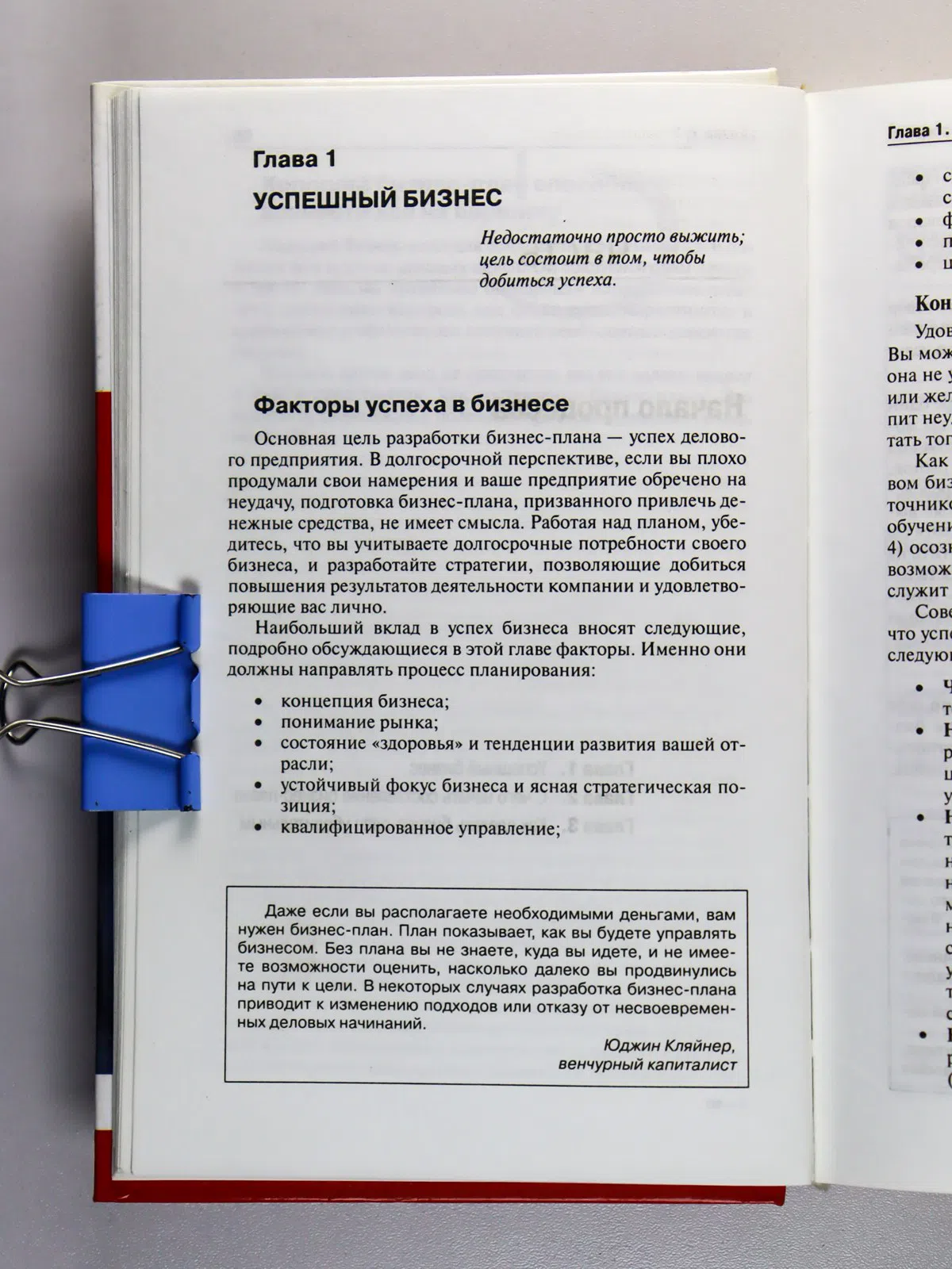 Абрамс Ронда. Как составить наилучший бизнес-план для любой отрасли и сферы деятельности