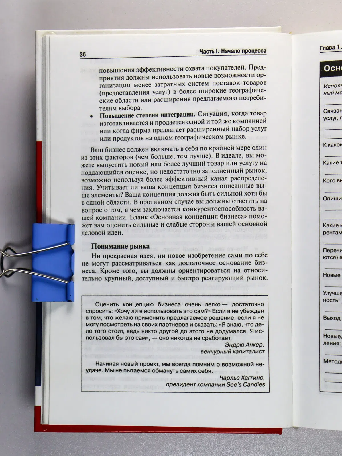 Абрамс Ронда. Как составить наилучший бизнес-план для любой отрасли и сферы деятельности
