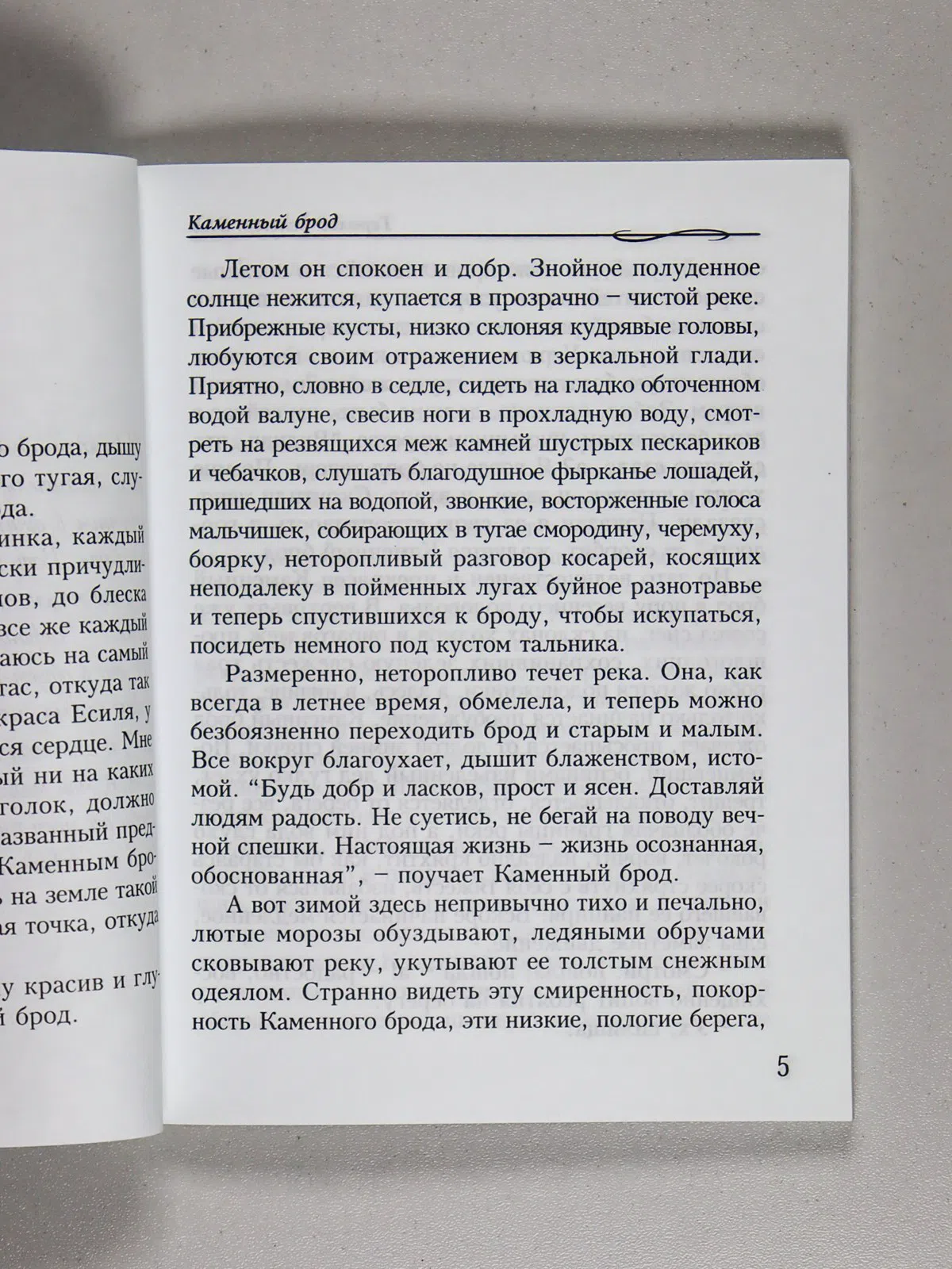 Бельгер Герольд. Эль