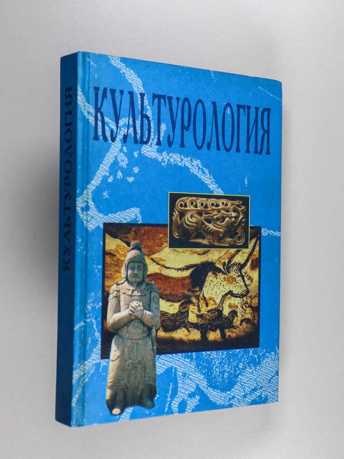 Габитов Тұрсын. Культурология