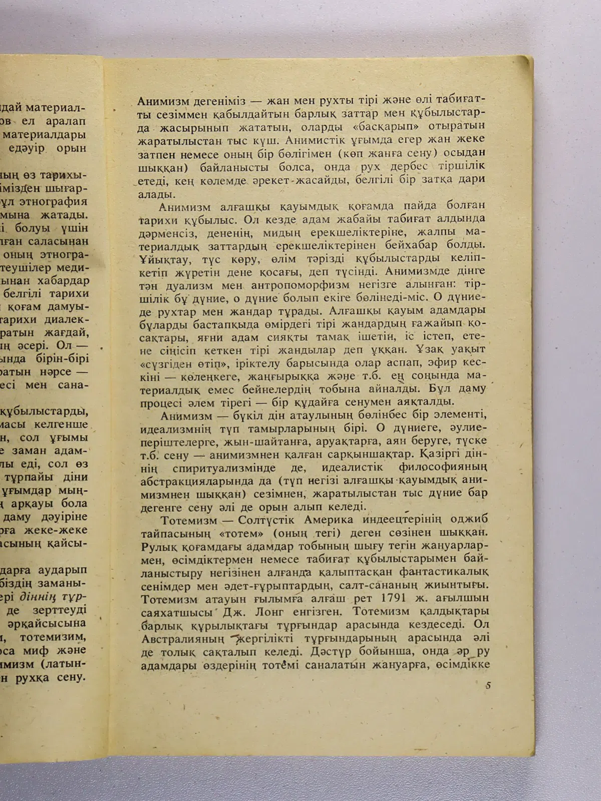 Алдашев Ахмет. Қазақтың халық медицинасының құпиясы