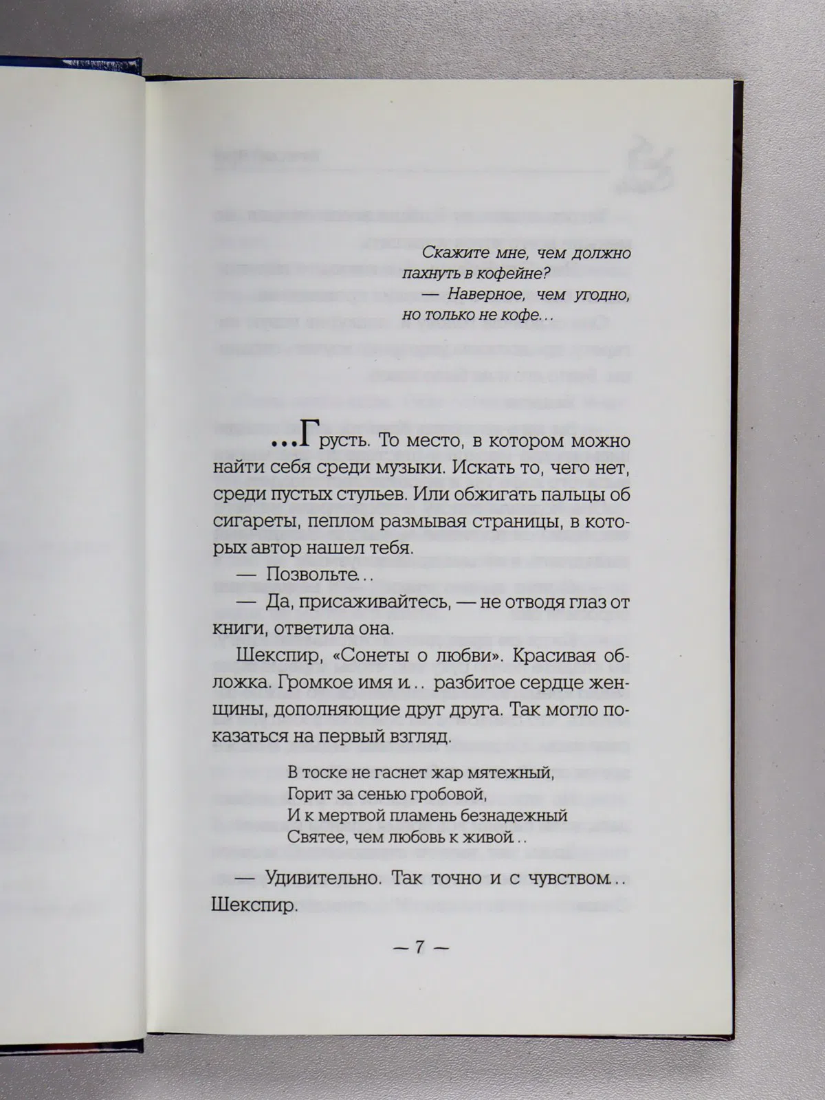 Прах Вячеслав. Кофейня