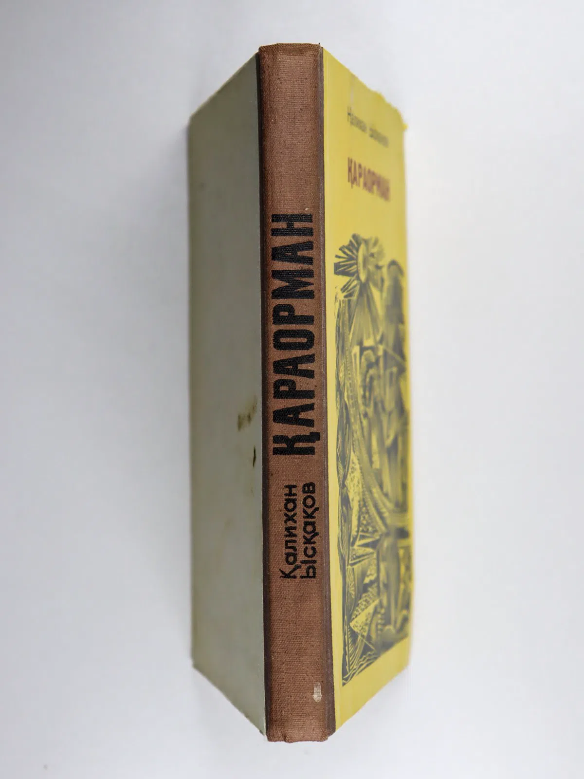 Ысқақов Қалихан. Қараорман